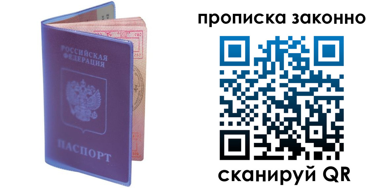 найти адрес прописки в Урюпинске