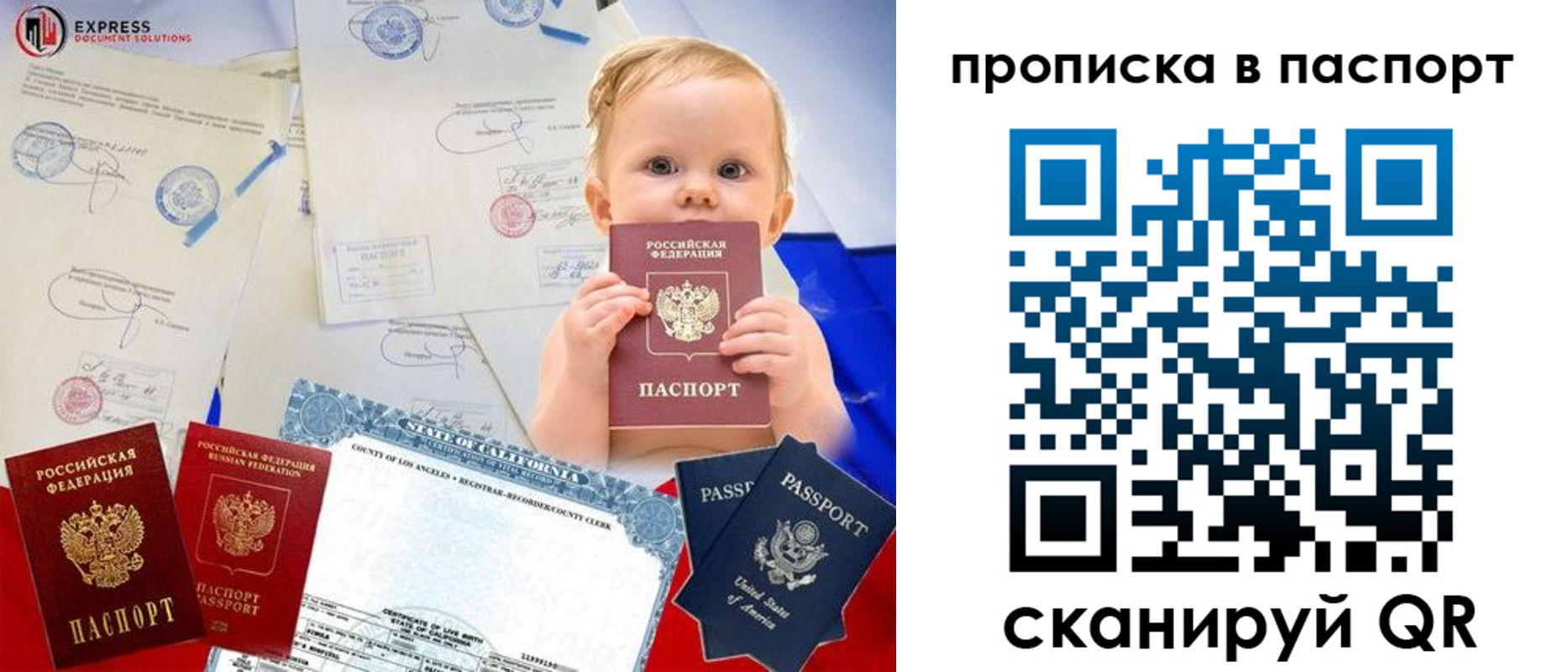 прописка гарантия в Урюпинске
