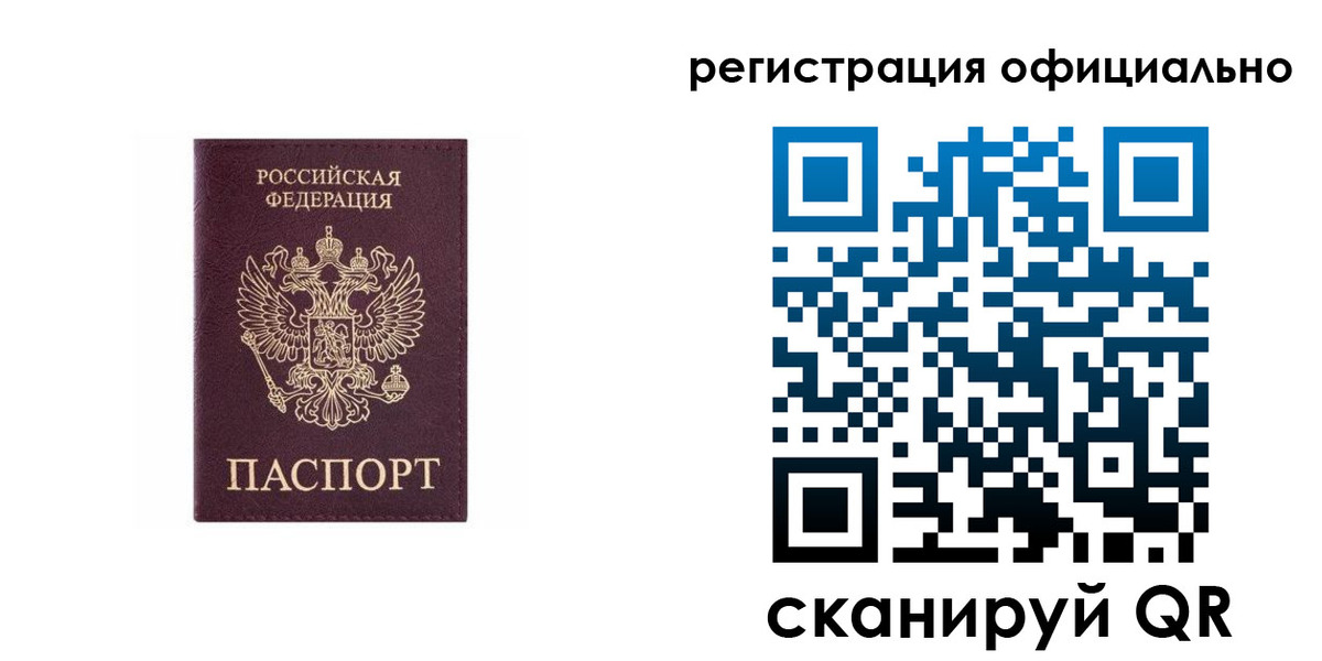 временная регистрация 2025 в Урюпинске