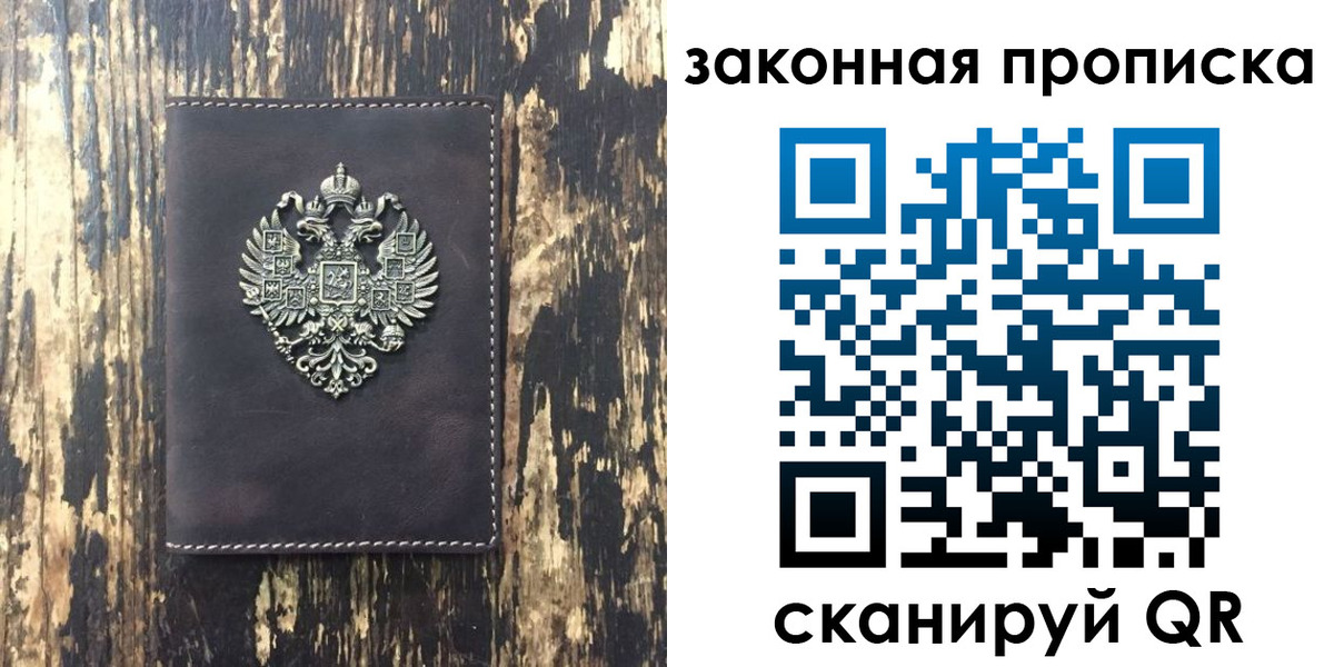 временная регистрация для школы в Урюпинске
