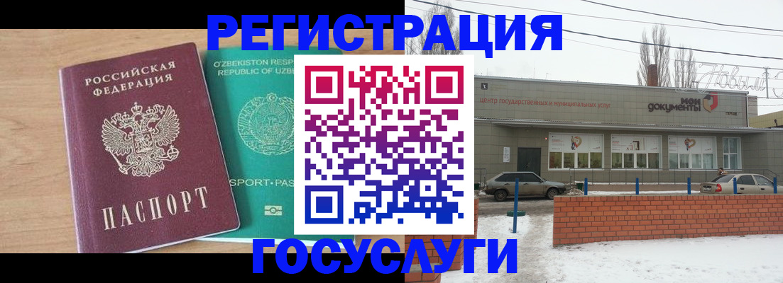 временная регистрация адрес в Урюпинске