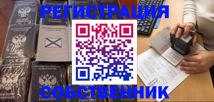 прописка иностранных граждан в Урюпинске