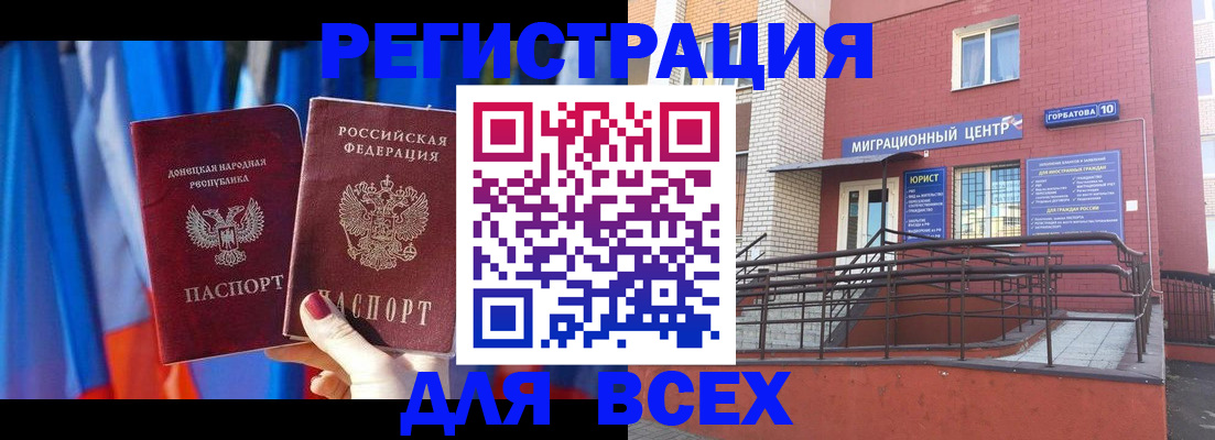 временная регистрация в Урюпинске
