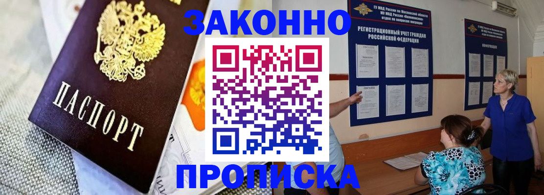 временная регистрация 2025 в Урюпинске